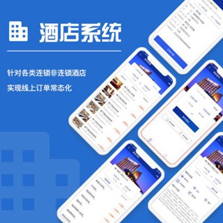 铜仁市酒店行业小程序开发