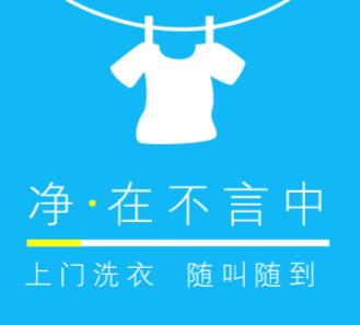 铜仁市洗衣店小程序开发