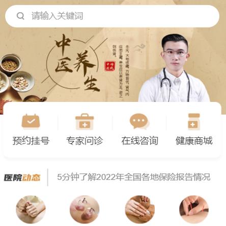 铜仁市中医馆智慧门店预约会员小程序开发