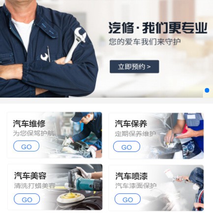 铜仁市汽修智慧门店预约会员小程序开发
