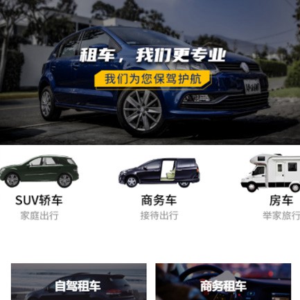 铜仁市租车智慧门店预约会员小程序开发