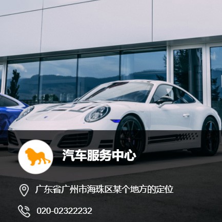 铜仁市汽车服务中心智慧门店预约会员小程序开发