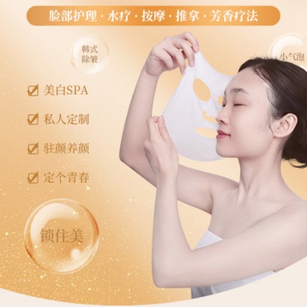 铜仁市SPA美容护肤小程序开发