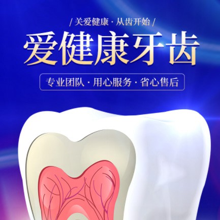 铜仁市牙齿护理小程序开发