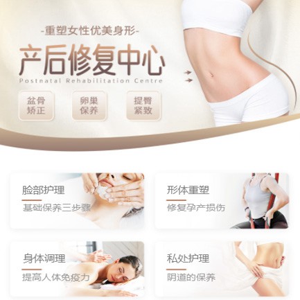 铜仁市产后修复小程序开发