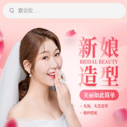 铜仁市化妆造型小程序开发