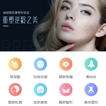 铜仁市微医美行业小程序开发