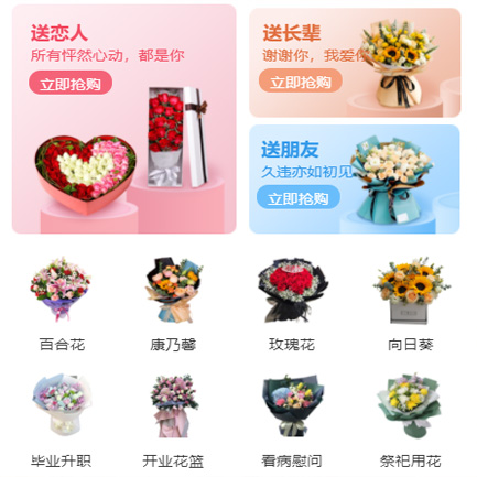 铜仁市鲜花小程序开发