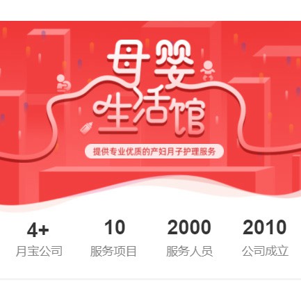 铜仁市母婴生活馆小程序开发