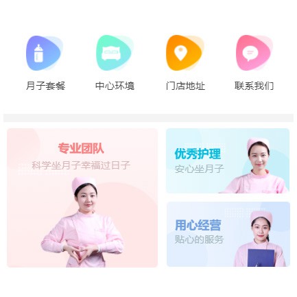 铜仁市月子生活馆小程序开发