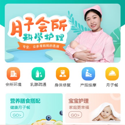 铜仁市月子会所小程序开发