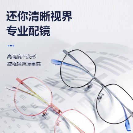 铜仁市眼镜店小程序开发