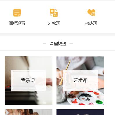 铜仁市教育技能培训小程序开发