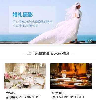 铜仁市婚礼摄影小程序开发