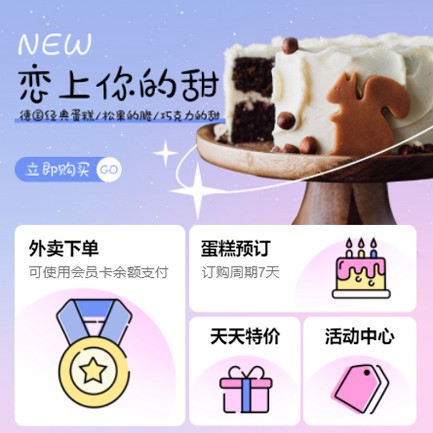 铜仁市甜品店外卖小程序开发