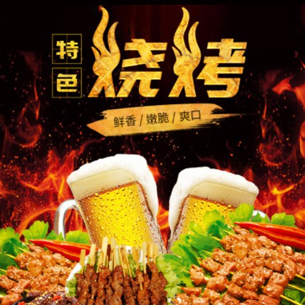 铜仁市烧烤店外卖小程序开发
