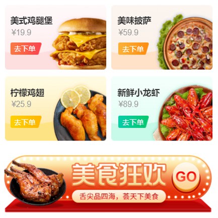 铜仁市美食外卖小程序开发