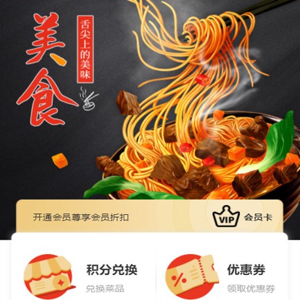 铜仁市小吃店外卖小程序开发