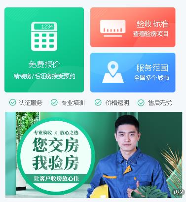 铜仁市验房机构小程序开发