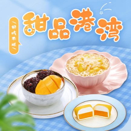 铜仁市甜品外卖小程序开发