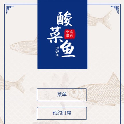 铜仁市餐饮预订小程序开发