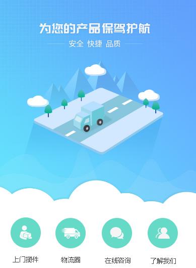 铜仁市运输小程序开发