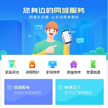 铜仁市同城小程序开发