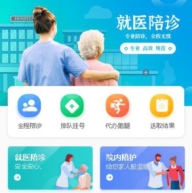 铜仁市预约挂号小程序开发