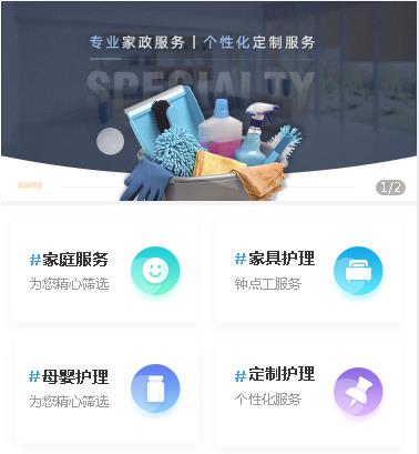 铜仁市家政小程序开发