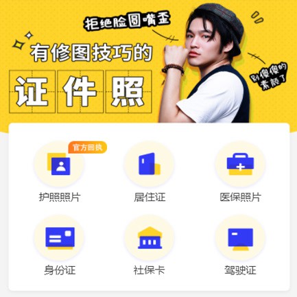 铜仁市照相馆小程序开发