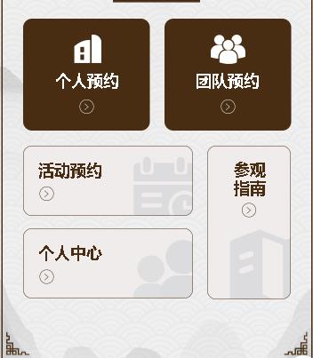 铜仁市旅游票务小程序开发