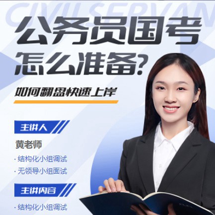 铜仁市公务员备考教育小程序开发