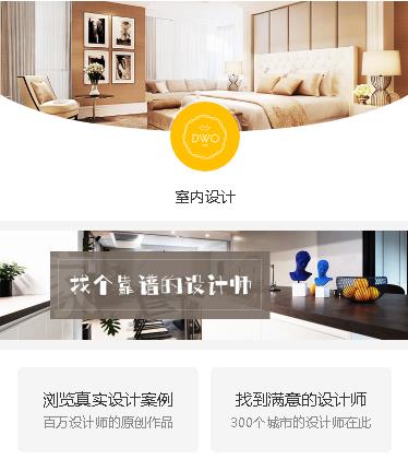 铜仁市装修设计预约小程序开发