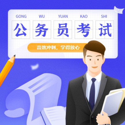 铜仁市公务员考试习题小程序开发