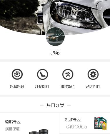 铜仁市汽车配件小程序开发