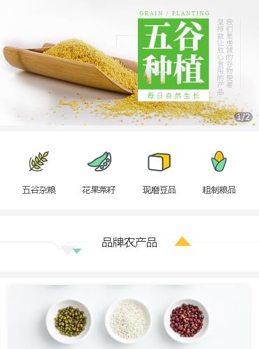 铜仁市农资农科小程序开发