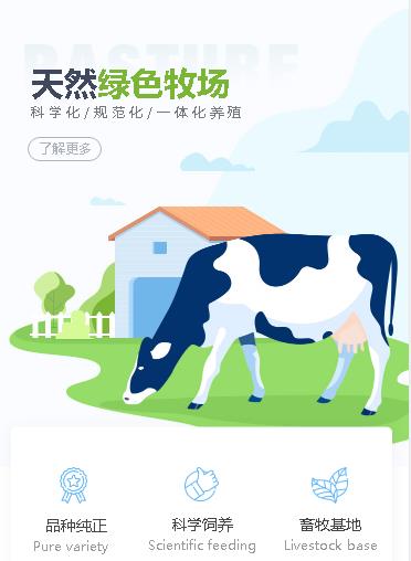 铜仁市养殖畜牧小程序开发