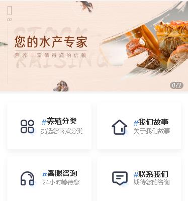 铜仁市海鲜水产小程序开发