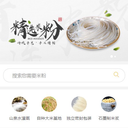 铜仁市米粉米线商城制作