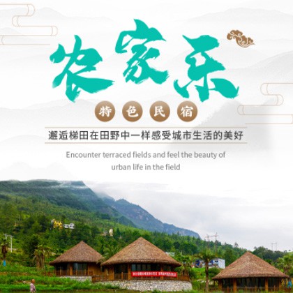 铜仁市农家乐民宿小程序商城制作