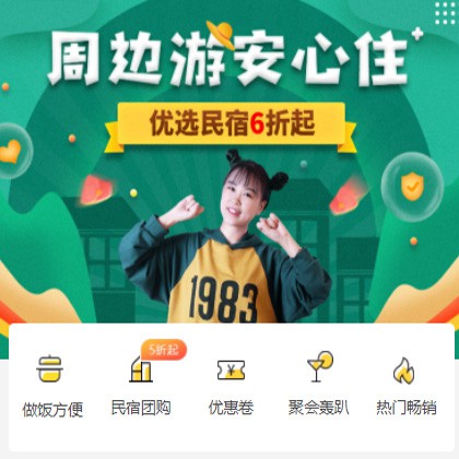 铜仁市周边游酒店小程序商城制作