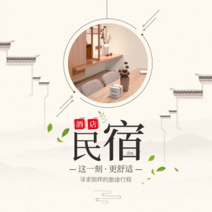 铜仁市民宿小程序商城制作