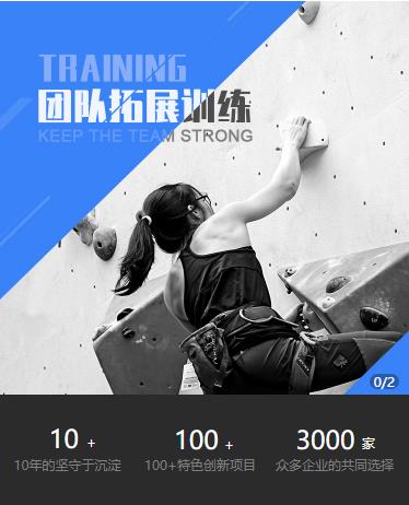 铜仁市户外拓展小程序开发