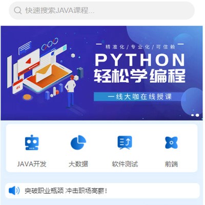 铜仁市编程培训知识付费小程序开发