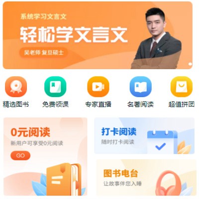 铜仁市读书文化知识付费小程序开发