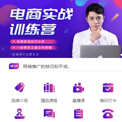 铜仁市电商培训小程序开发