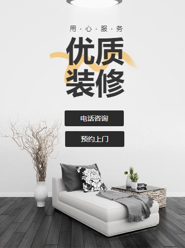 铜仁市室内装修设计小程序开发