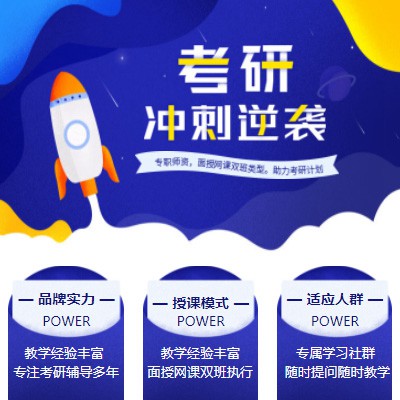 铜仁市考研课程小程序开发