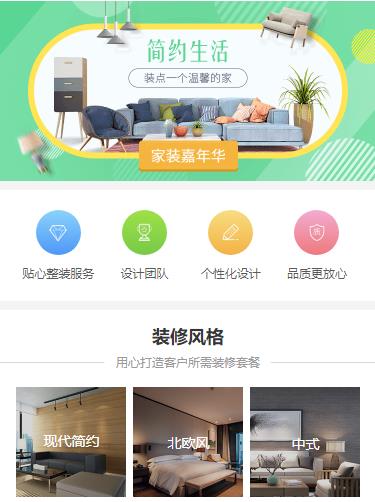 铜仁市室内装修小程序开发