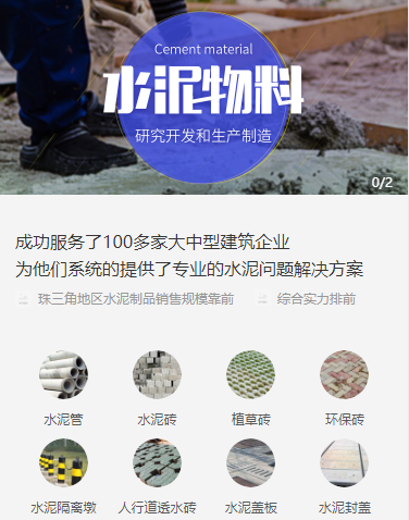 铜仁市水泥物料小程序开发